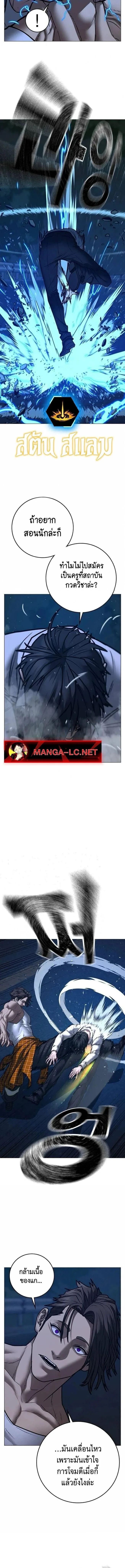 Reality Quest ตอนที่ 207 หน้า 14