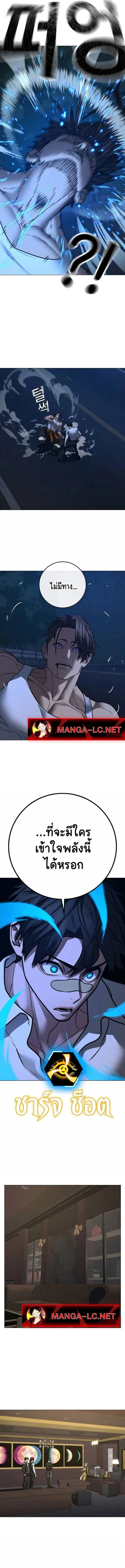 Reality Quest ตอนที่ 207 หน้า 15