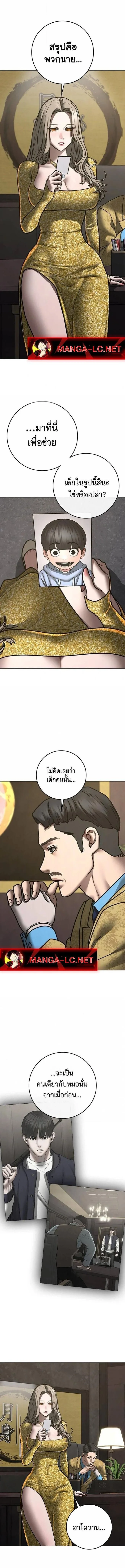 Reality Quest ตอนที่ 207 หน้า 16