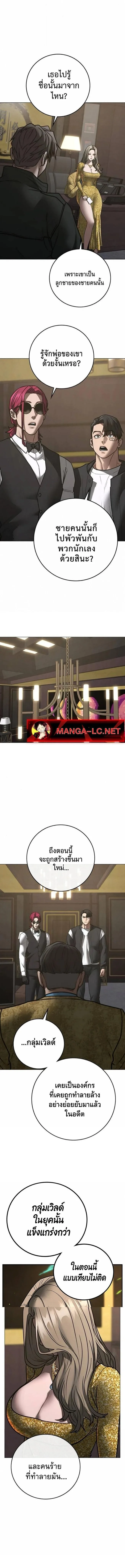 Reality Quest ตอนที่ 207 หน้า 17