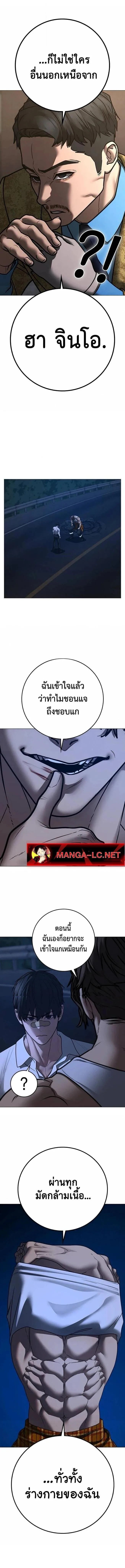 Reality Quest ตอนที่ 207 หน้า 18