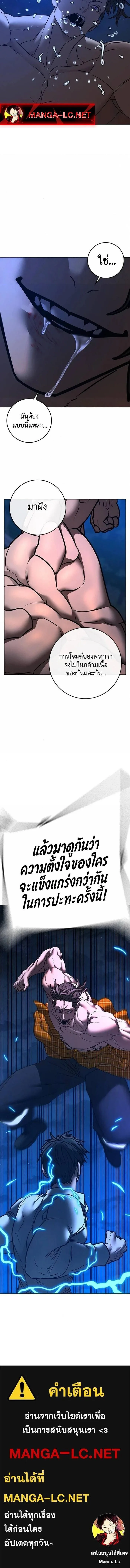 Reality Quest ตอนที่ 207 หน้า 20