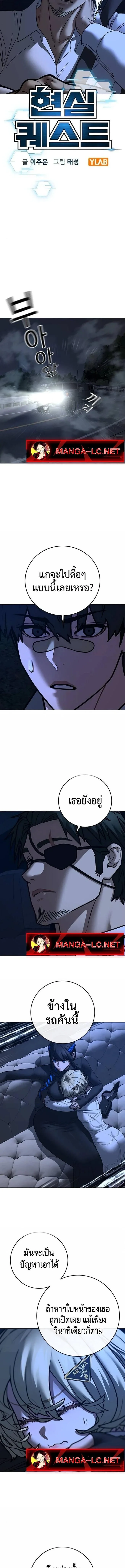 Reality Quest ตอนที่ 207 หน้า 3