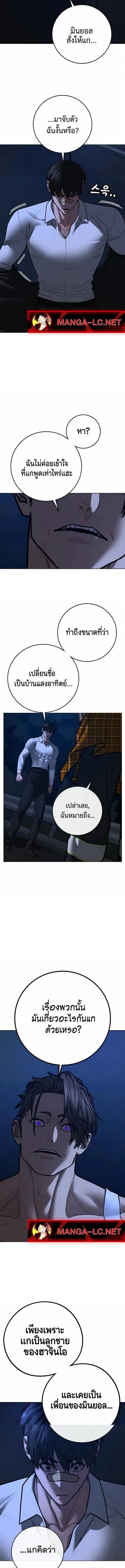 Reality Quest ตอนที่ 207 หน้า 6