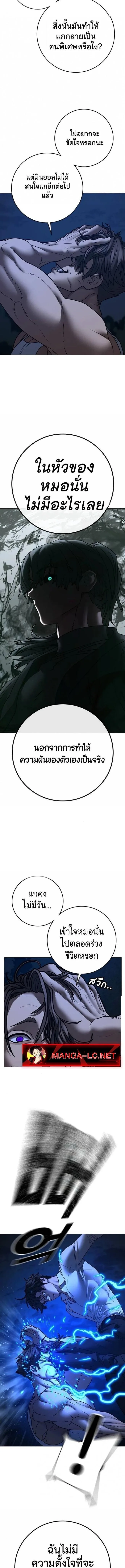 Reality Quest ตอนที่ 207 หน้า 7