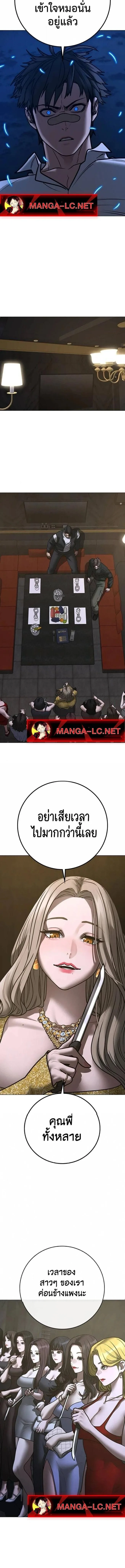 Reality Quest ตอนที่ 207 หน้า 8
