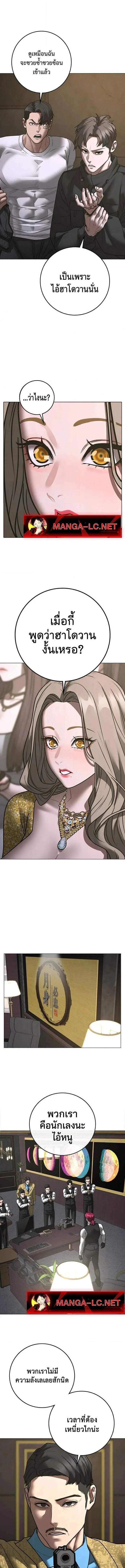 Reality Quest ตอนที่ 207 หน้า 9