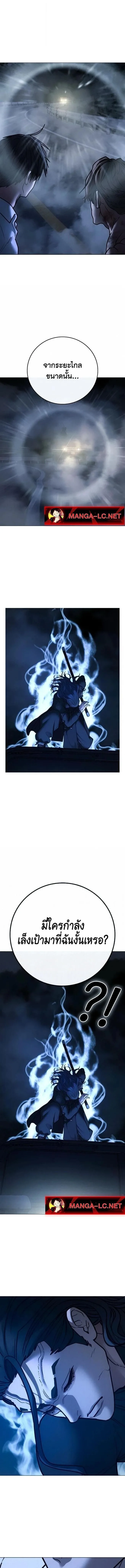 Reality Quest ตอนที่ 208 หน้า 10