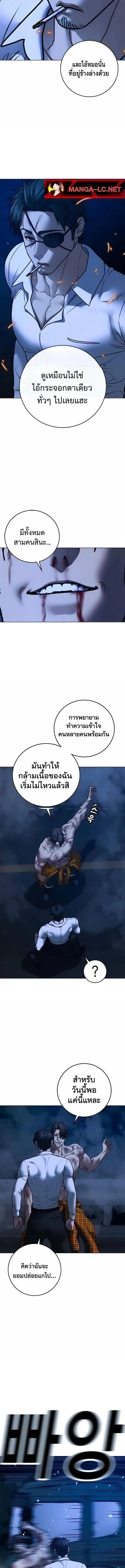 Reality Quest ตอนที่ 208 หน้า 11