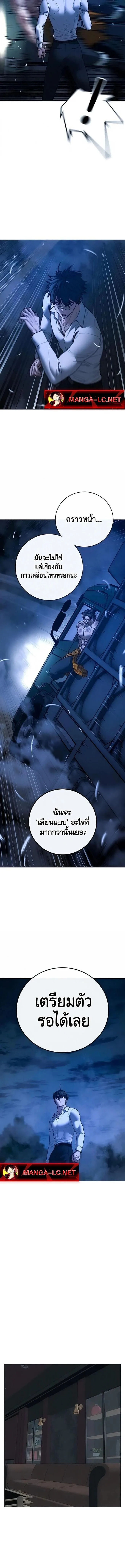 Reality Quest ตอนที่ 208 หน้า 12