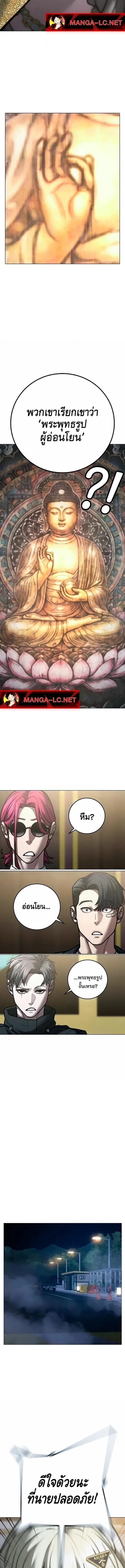 Reality Quest ตอนที่ 208 หน้า 15