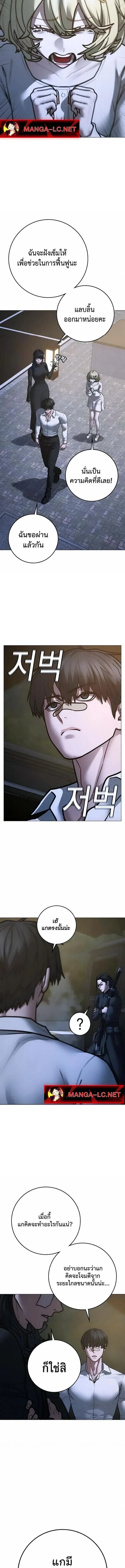 Reality Quest ตอนที่ 208 หน้า 16