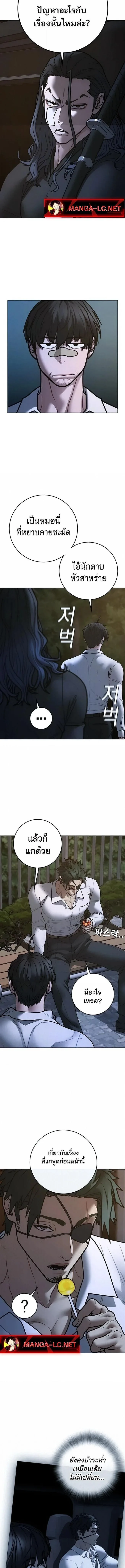 Reality Quest ตอนที่ 208 หน้า 17
