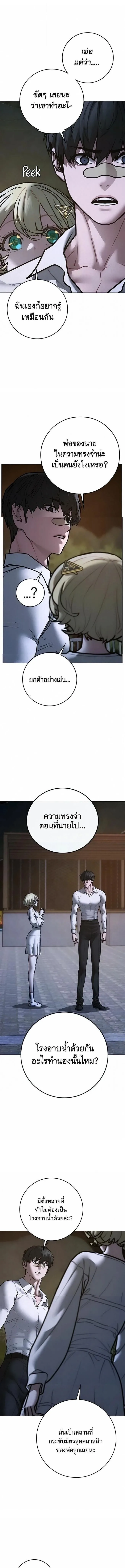 Reality Quest ตอนที่ 208 หน้า 19
