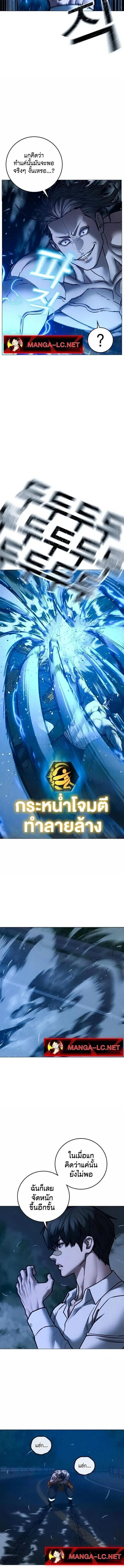 Reality Quest ตอนที่ 208 หน้า 2