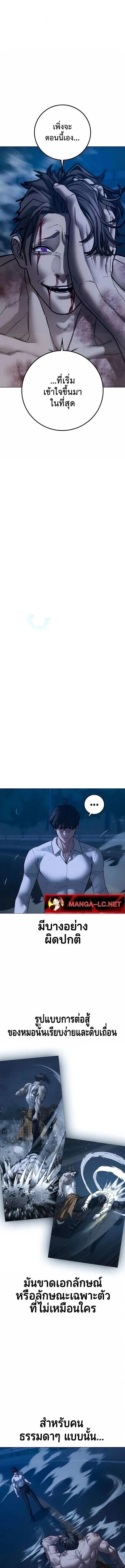 Reality Quest ตอนที่ 208 หน้า 3