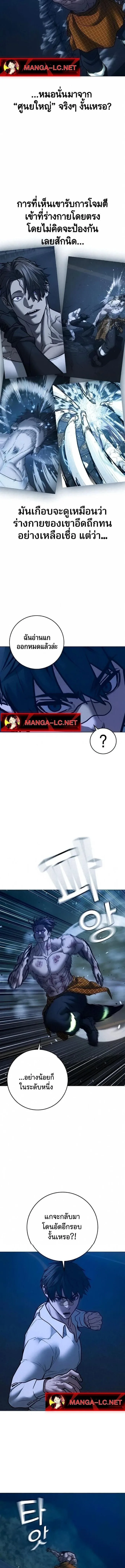 Reality Quest ตอนที่ 208 หน้า 4