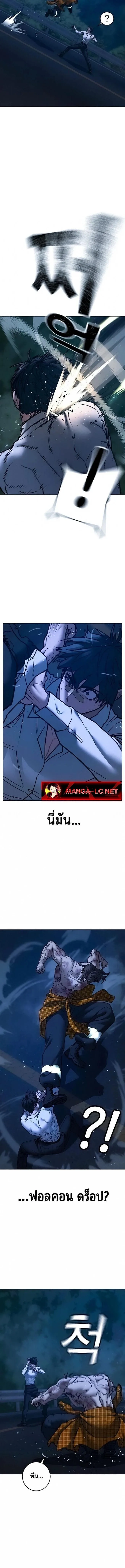 Reality Quest ตอนที่ 208 หน้า 5