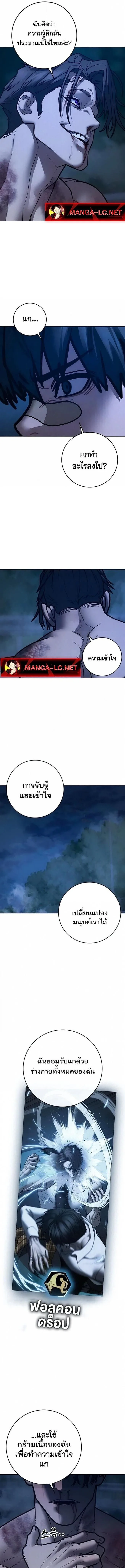 Reality Quest ตอนที่ 208 หน้า 6