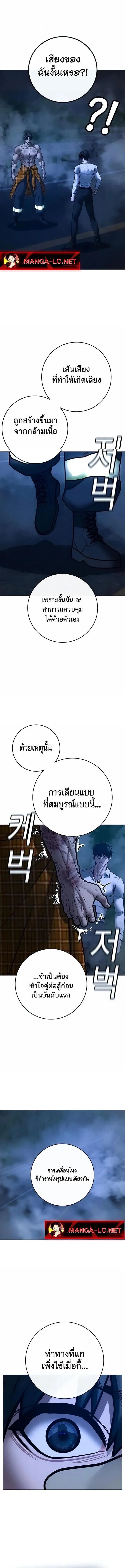 Reality Quest ตอนที่ 208 หน้า 8