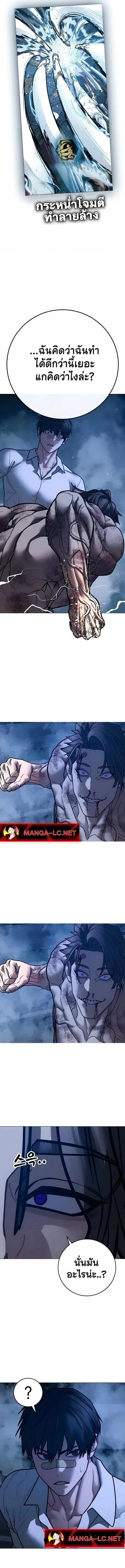 Reality Quest ตอนที่ 208 หน้า 9