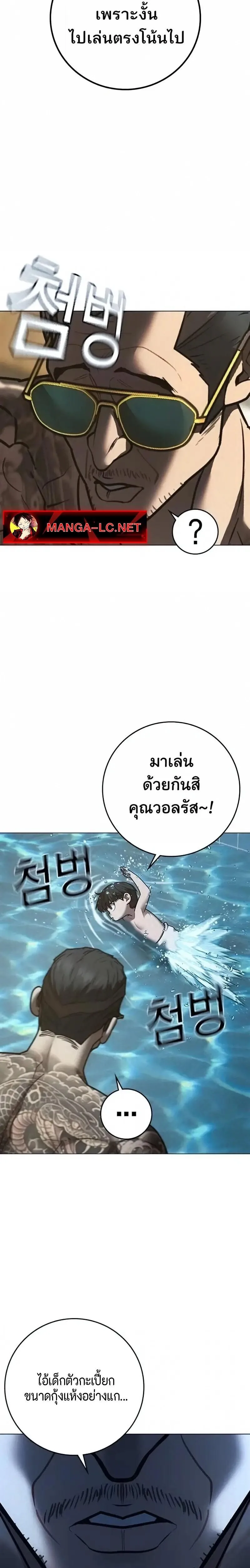 Reality Quest ตอนที่ 209 หน้า 10