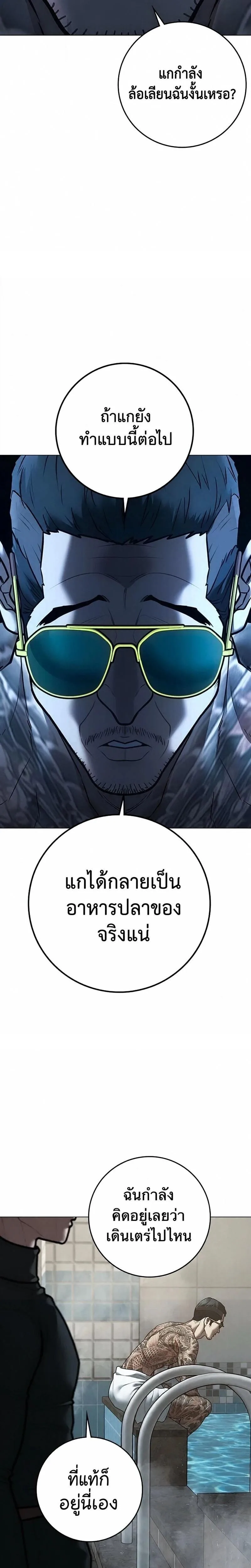 Reality Quest ตอนที่ 209 หน้า 11