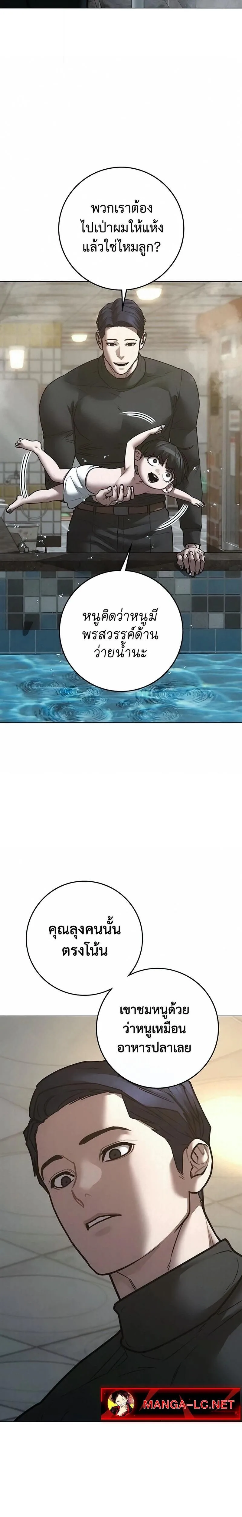 Reality Quest ตอนที่ 209 หน้า 12