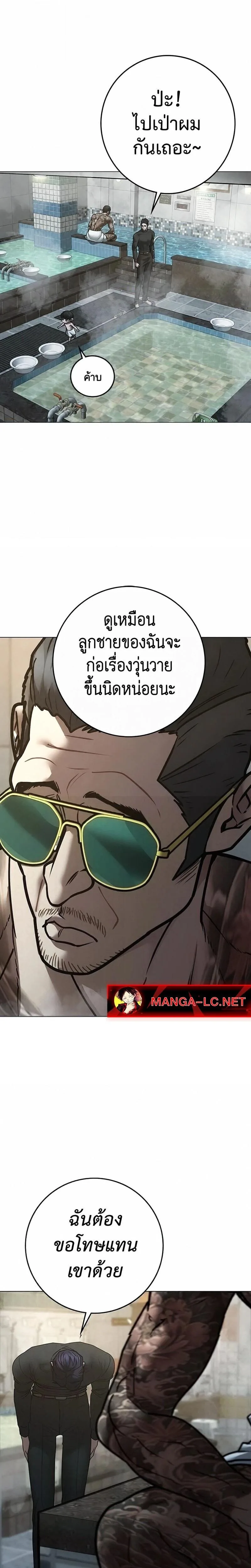Reality Quest ตอนที่ 209 หน้า 13