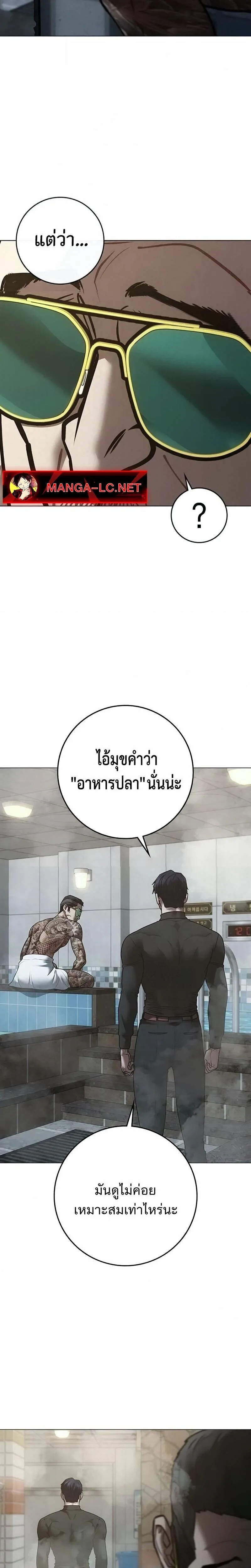 Reality Quest ตอนที่ 209 หน้า 14