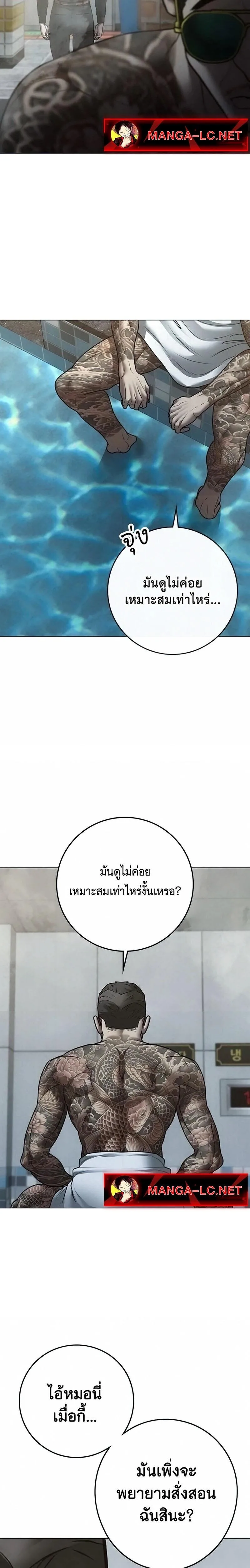 Reality Quest ตอนที่ 209 หน้า 15