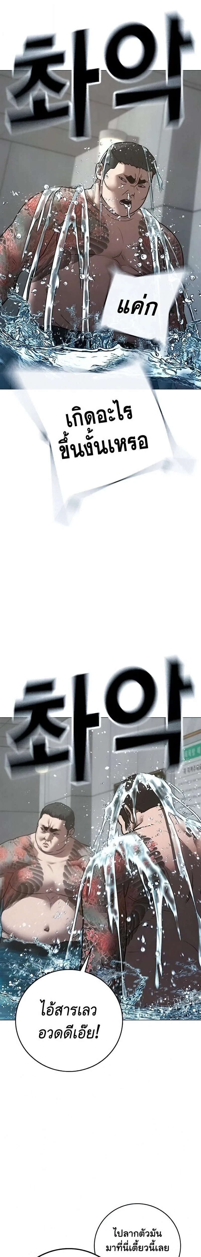 Reality Quest ตอนที่ 209 หน้า 17