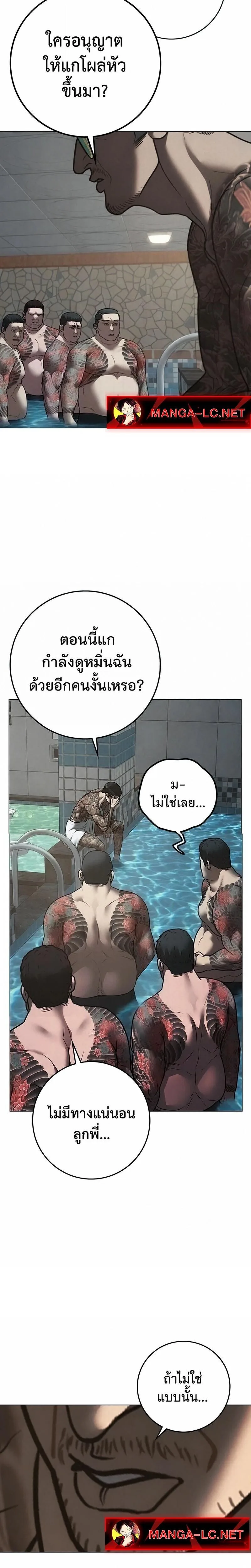 Reality Quest ตอนที่ 209 หน้า 18