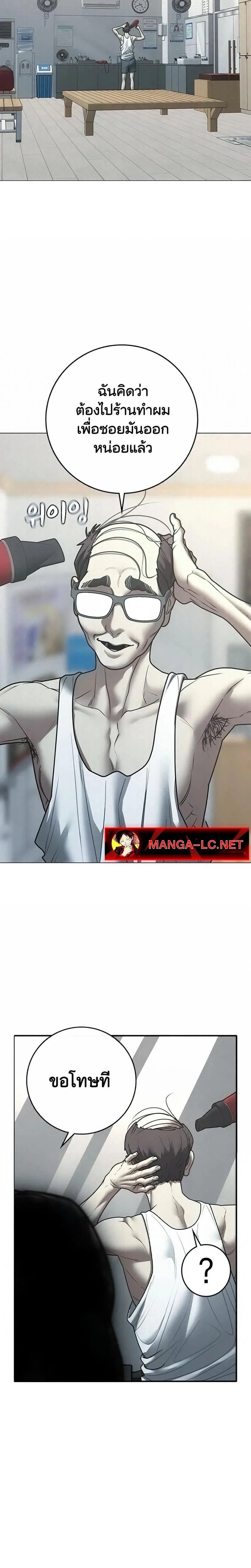 Reality Quest ตอนที่ 209 หน้า 2