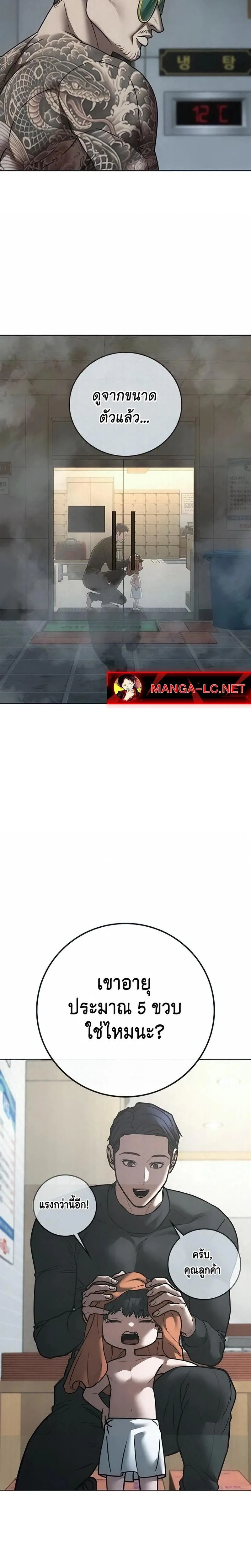 Reality Quest ตอนที่ 209 หน้า 20