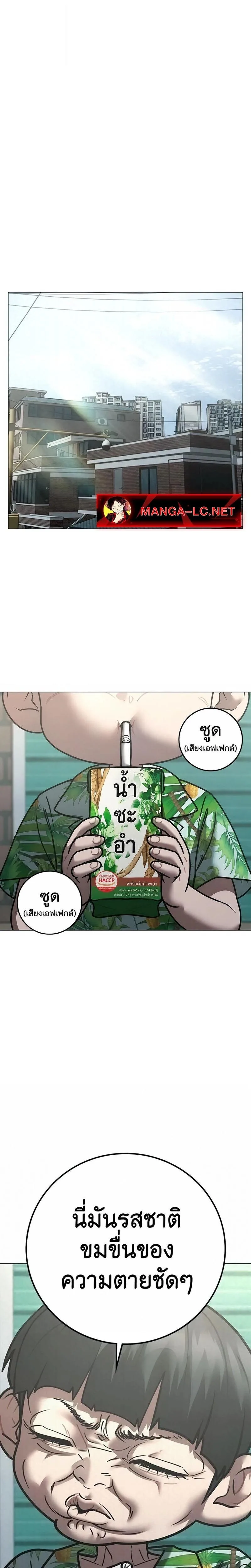 Reality Quest ตอนที่ 209 หน้า 21