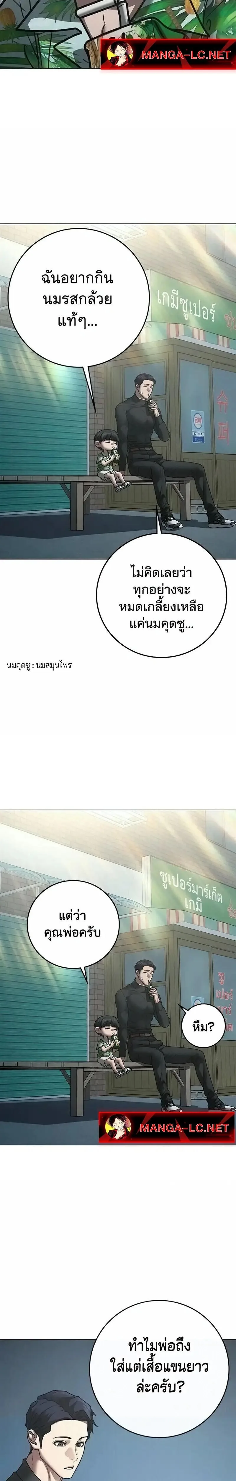 Reality Quest ตอนที่ 209 หน้า 22