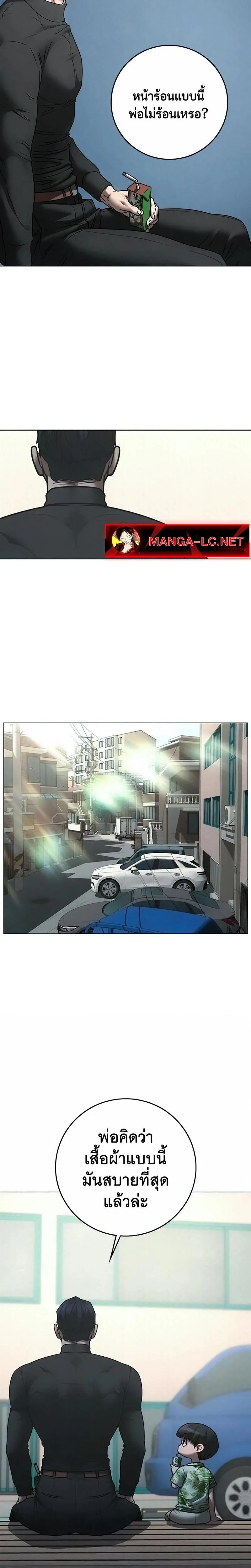 Reality Quest ตอนที่ 209 หน้า 23