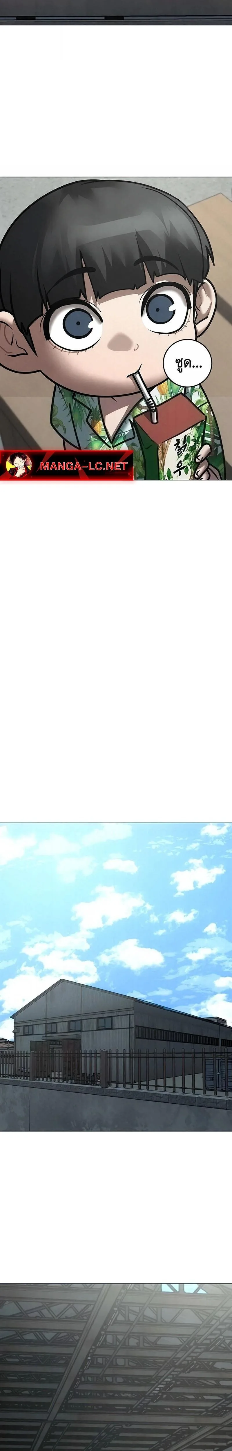 Reality Quest ตอนที่ 209 หน้า 24