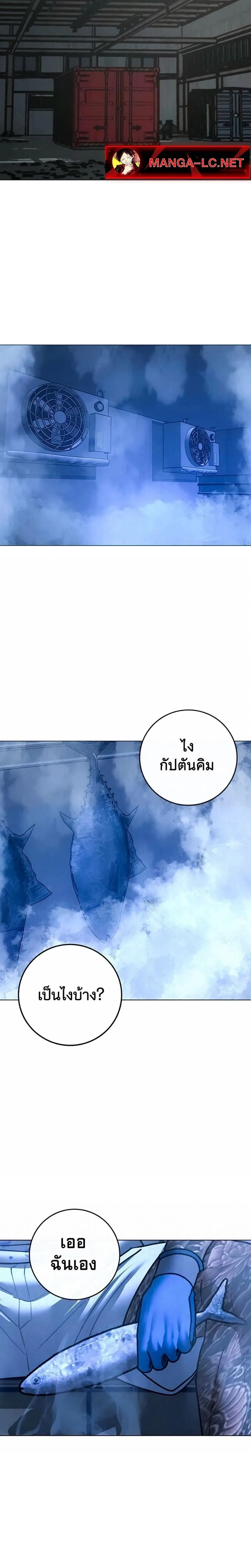 Reality Quest ตอนที่ 209 หน้า 25