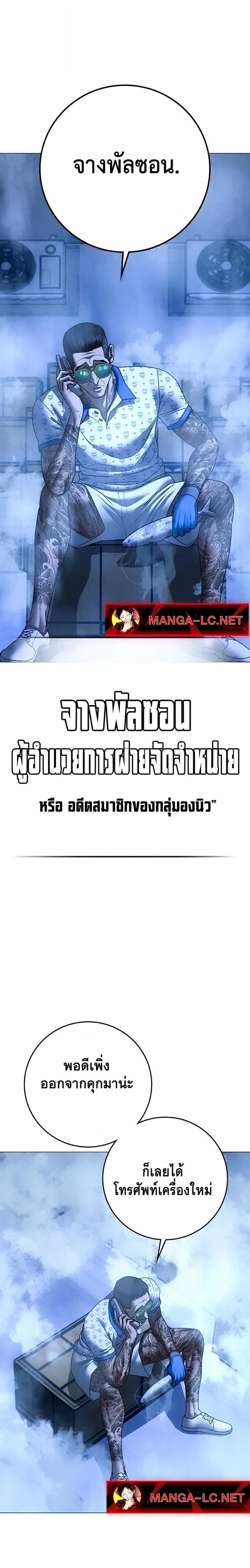 Reality Quest ตอนที่ 209 หน้า 26