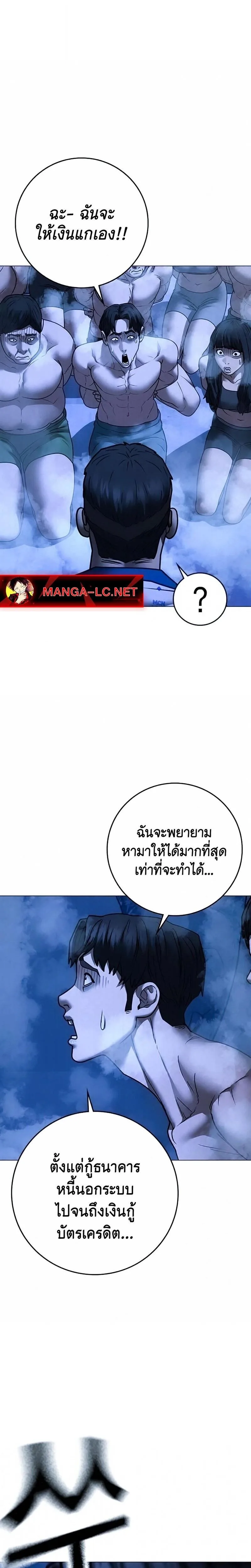 Reality Quest ตอนที่ 209 หน้า 29