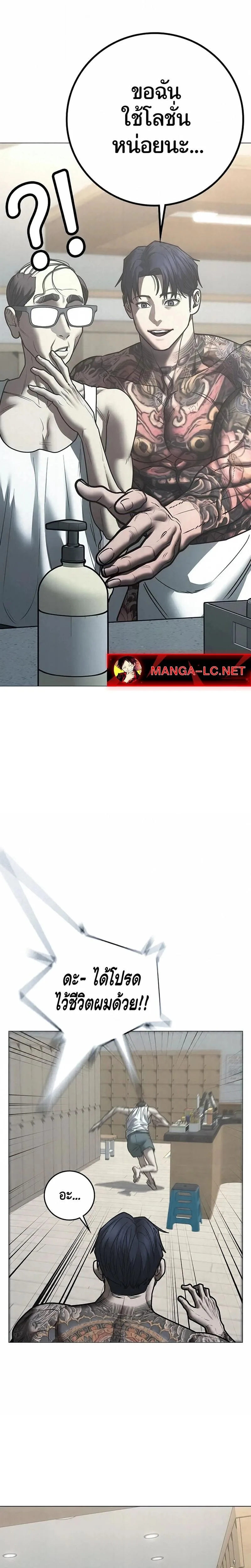 Reality Quest ตอนที่ 209 หน้า 3