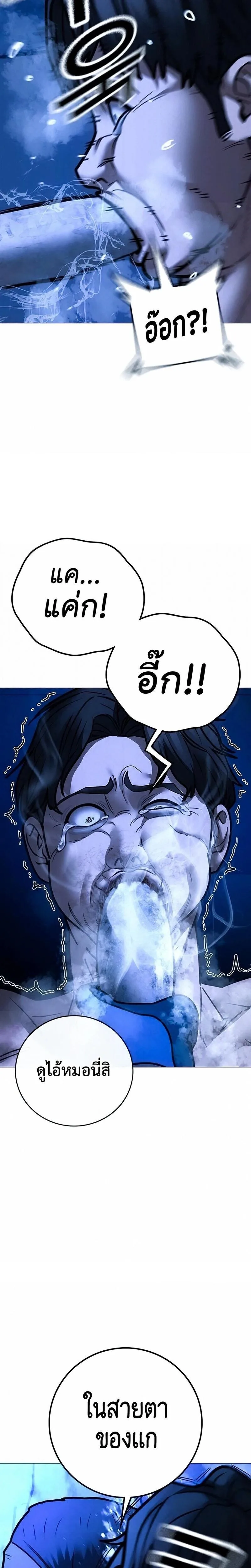 Reality Quest ตอนที่ 209 หน้า 30