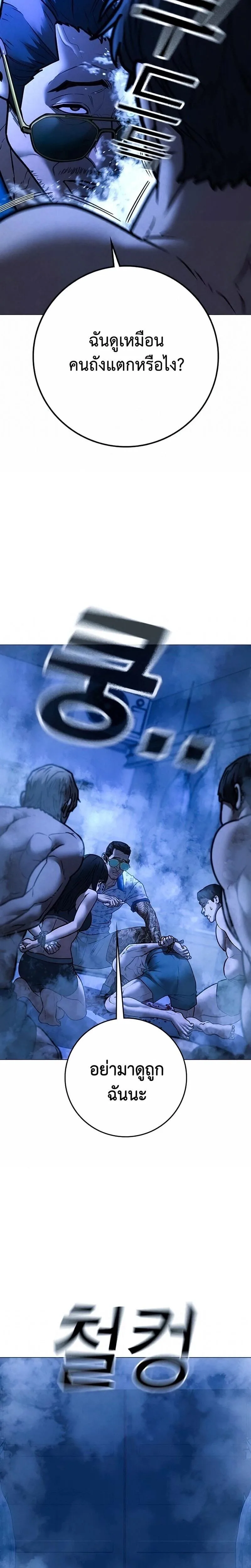 Reality Quest ตอนที่ 209 หน้า 31