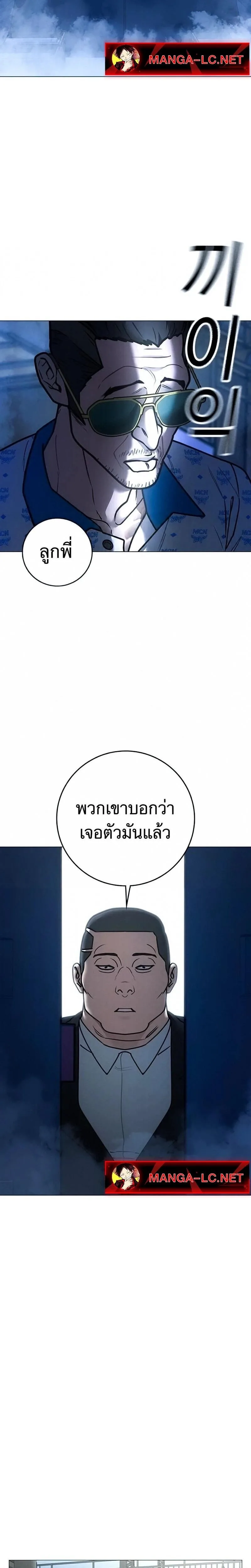 Reality Quest ตอนที่ 209 หน้า 32