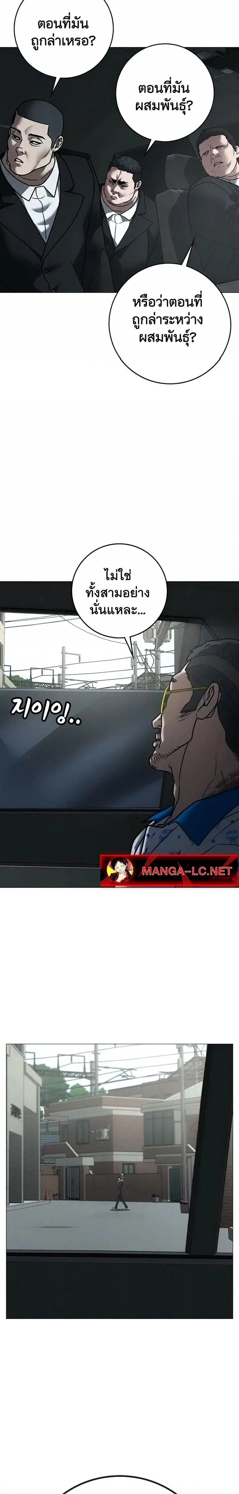 Reality Quest ตอนที่ 209 หน้า 34