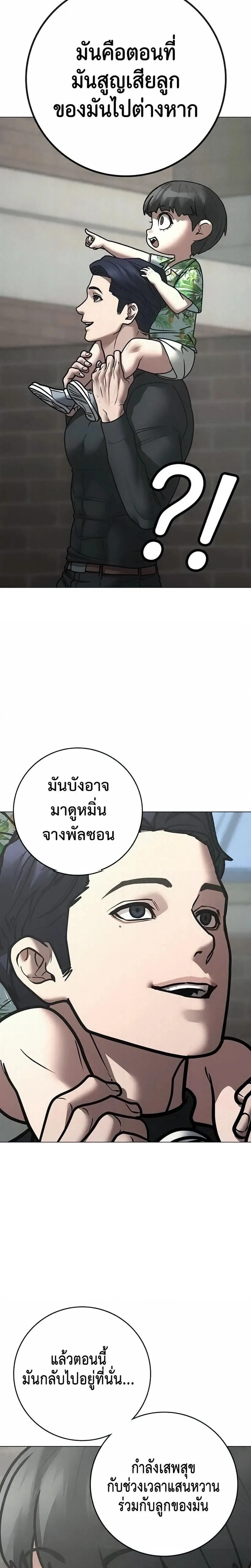 Reality Quest ตอนที่ 209 หน้า 35