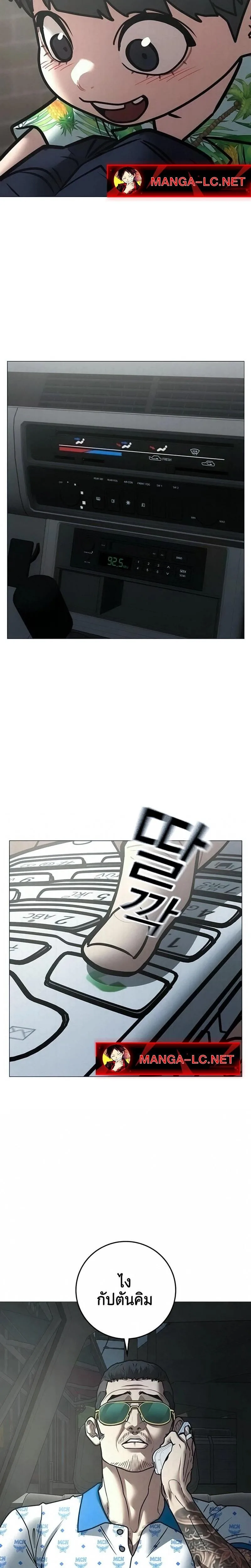 Reality Quest ตอนที่ 209 หน้า 36