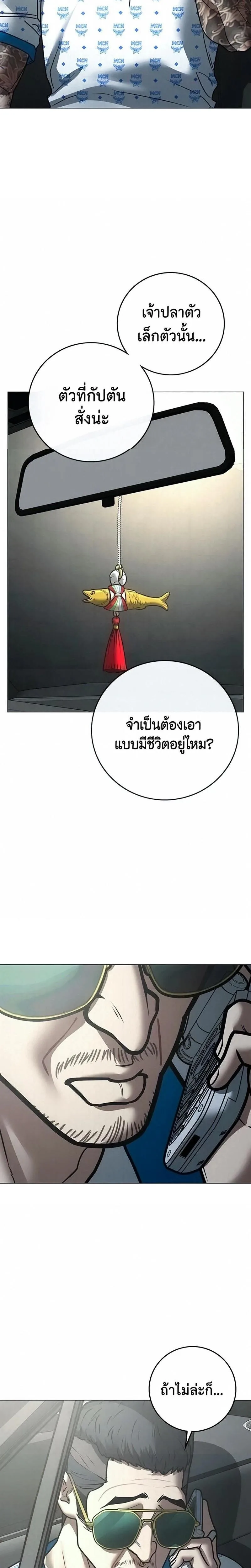Reality Quest ตอนที่ 209 หน้า 37